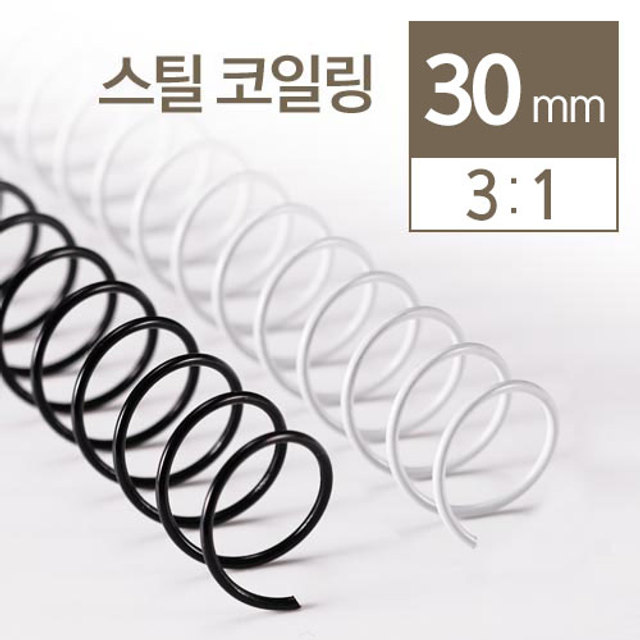 3:1 STEEL 코일링 30mm 2KG