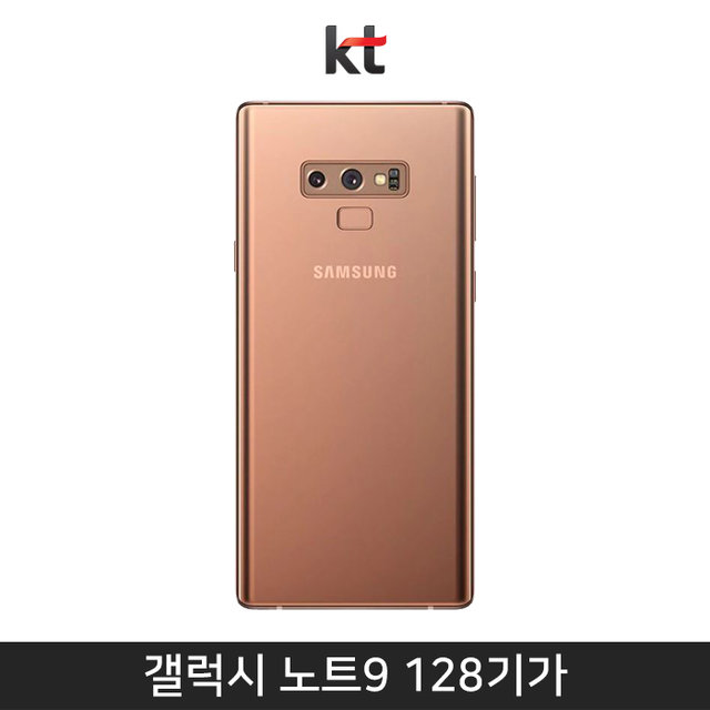 [KT] 갤럭시노트9 128GB [메탈릭코퍼][SM-N960K]