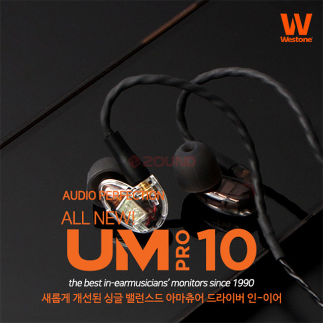웨스톤 올 뉴 인이어 이어폰[UMpro10]