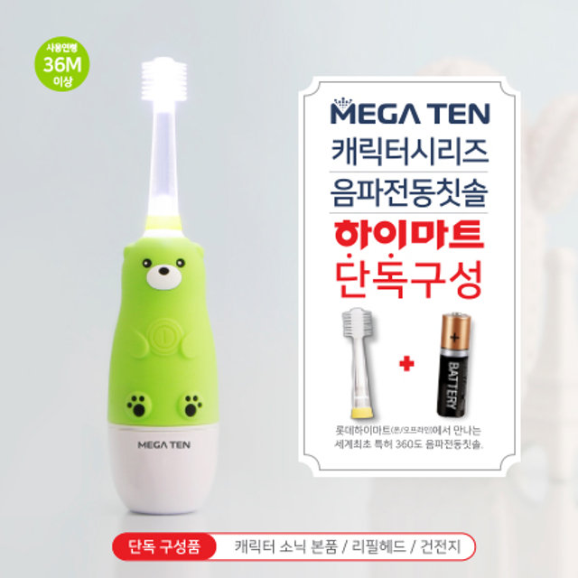 소닉 어린이 LED 음파 진동 전자동칫솔  MB-KS6008B (북극곰) 본품 + 리필헤드1개 + 건전지[LED 플래시 / 타이머 / 방수]