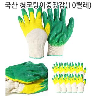 이중 청코팅장갑 10켤레세트 손바닥코팅 목장갑 작업 이중청코팅장갑10켤레세트