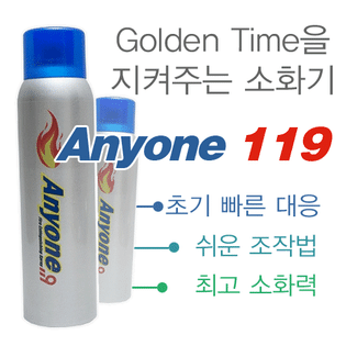 [대량구매시견적가능] 애니원119 강화액/스프레이소화기