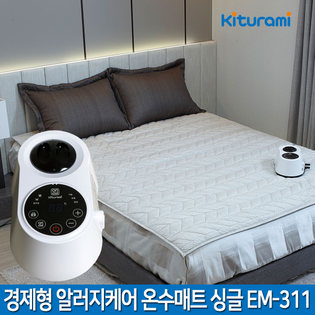 귀뚜라미 온수매트 커버분리형 싱글 EM-311