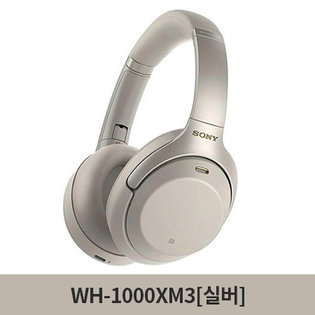 SONY 블루투스 노이즈캔슬링 헤드폰[실버][WH-1000XM3]