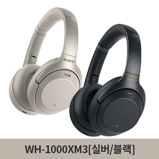 WH-1000XM3