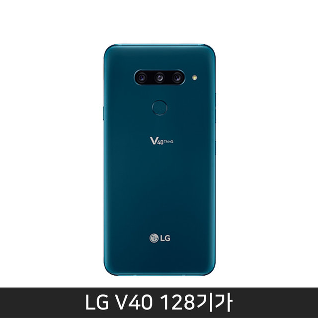 [자급제/공기계] LG V40 [뉴모로칸블루][LM-V409N]