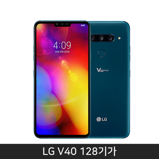 [자급제/공기계] LG V40 [뉴모로칸블루][LM-V409N]