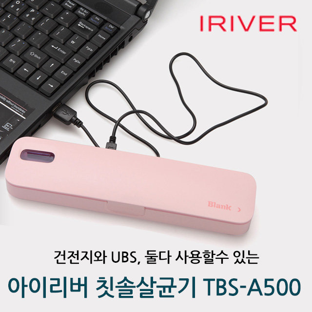 휴대용 칫솔살균기 (프리미엄)_블루