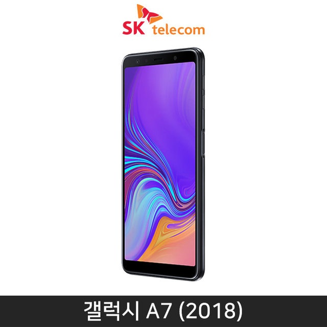 [SKT] 갤럭시 A7 2018 [블랙][SM-A750SBK]