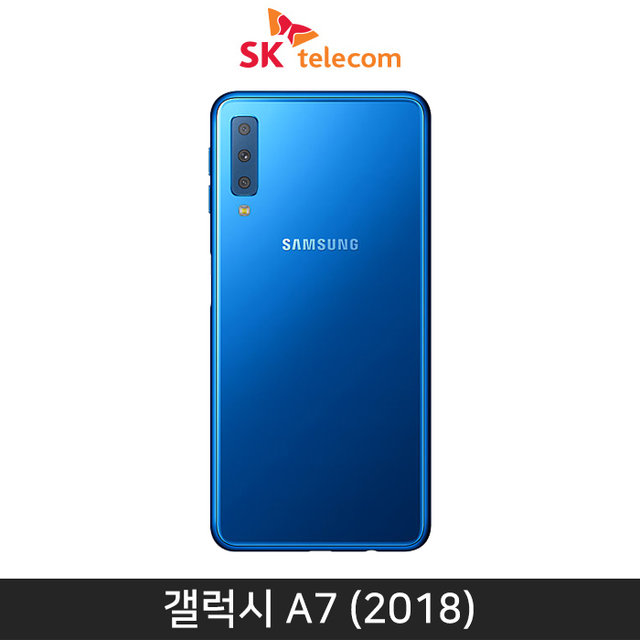 [SKT] 갤럭시 A7 2018 [블루][SM-A750SBL]