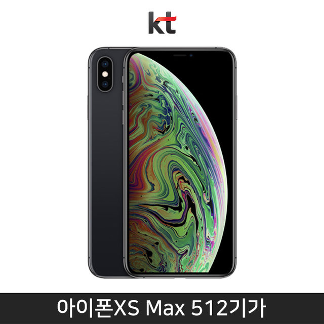 [KT 공기계 / 무약정] 아이폰XS MAX 512GB [스페이스 그레이][AIPXSM-512]