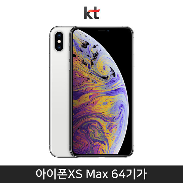 [KT 공기계 / 무약정] 아이폰XS MAX 64GB [실버][AIPXSM-64]