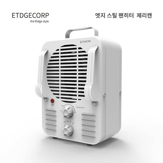 스틸 미니온풍기 제리캔 (화이트)
