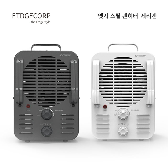 스틸 미니온풍기 제리캔 (화이트)