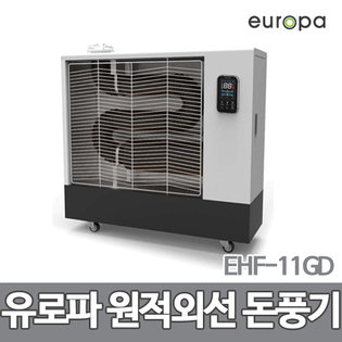 튜브히터 돈풍기 EHF-11GD