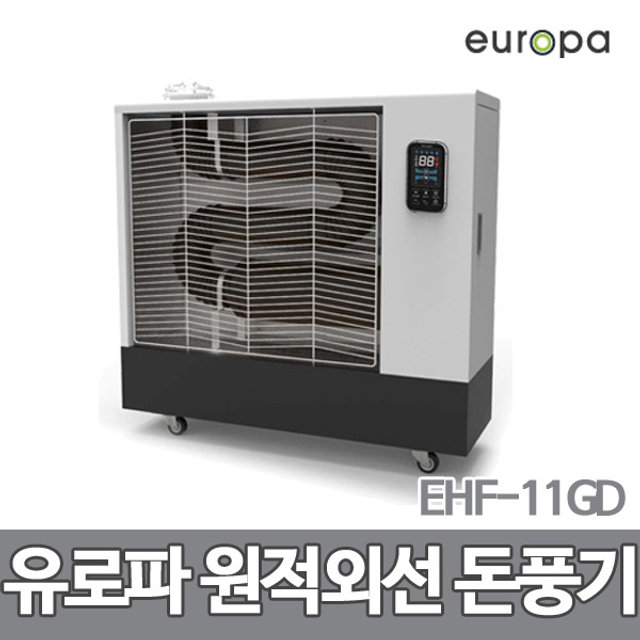 튜브히터 돈풍기 EHF-11GD