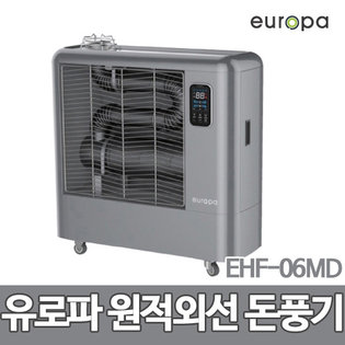 튜브히터 돈풍기 EHF-06MD