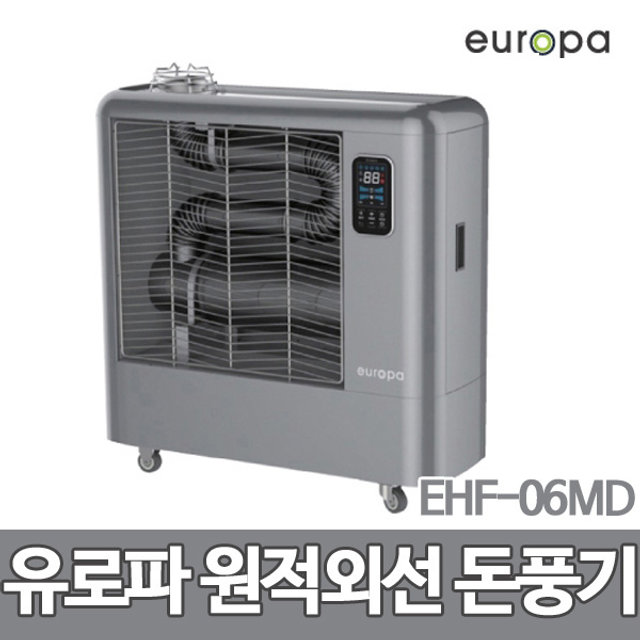 튜브히터 돈풍기 EHF-06MD