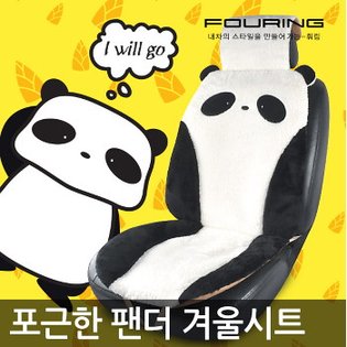 *무료배송*포근한 팬더고 겨울시트