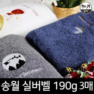 XXX중복XXX실버 벨 190g 3매세트(아이보리/청색/진회색)+크리스마스 케이스