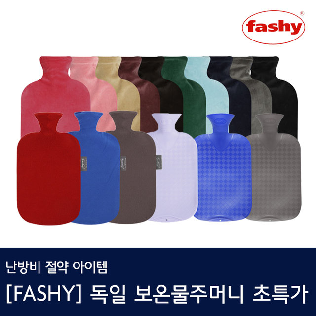 파쉬 보온물주머니 2L 택1