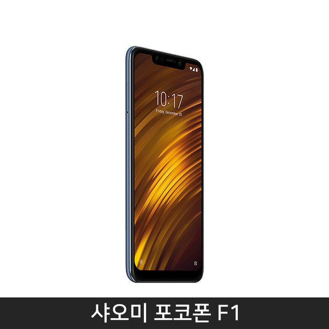 [자급제/정식발매] 샤오미 포코폰 F1 [블루][POCOPHONE-F1BL]