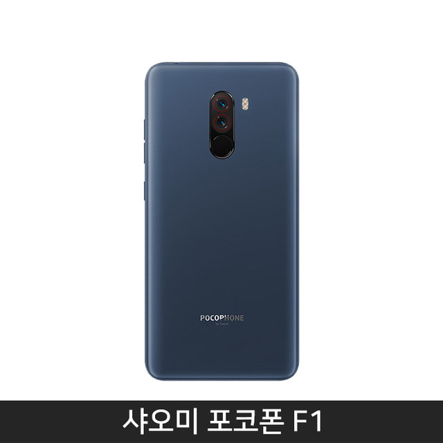 [자급제/정식발매] 샤오미 포코폰 F1 [블루][POCOPHONE-F1BL]