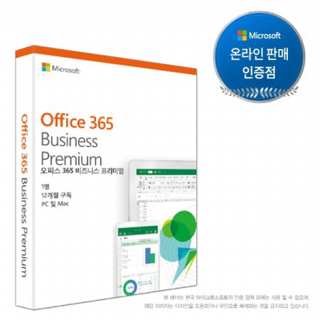 Office 365 business premium 1년 KLQ-00393 