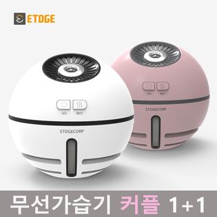 무선 미니가습기 H3 핑크 1+1 커플세트 