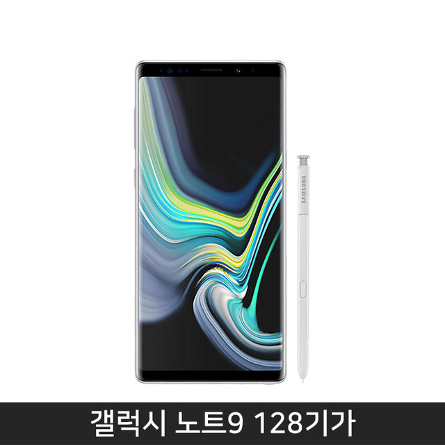[자급제/공기계] 갤럭시노트9 128GB [알파인화이트][SM-N960N][9/26이후 순차발송]