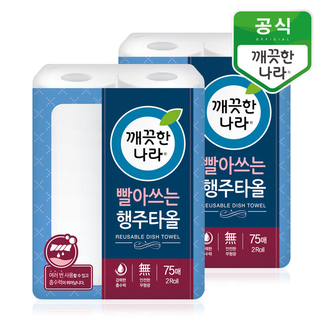 빨아쓰는 행주타올 75매 2롤 2팩
