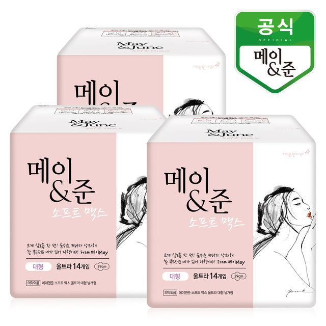 메이앤준 소프트맥스 대형 14p 3팩