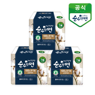 XXX단종XXX 더 건강한 순수한면 중형 16p 3팩