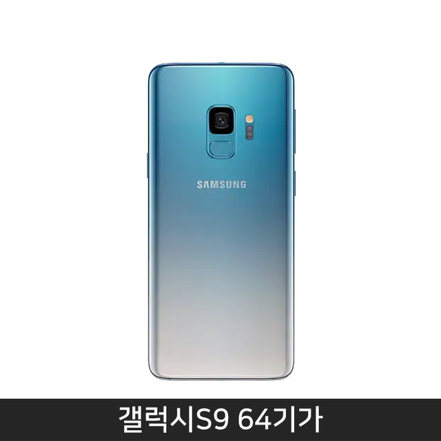 [자급제/공기계]갤럭시S9 64GB[폴라리스블루][SM-G960N]