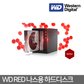 -공식- WD Red Plus 1TB WD10EFRX NAS 하드디스크 (5,400RPM/64MB/CMR)