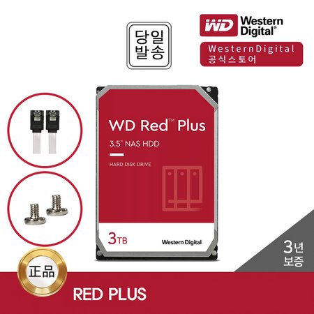 -공식- WD Red Plus 3TB WD30EFZX NAS 하드디스크 (5,400RPM/128MB/CMR)