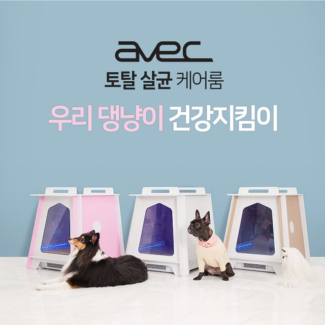 반려동물 털 청정 케어러 아베크(화이트)