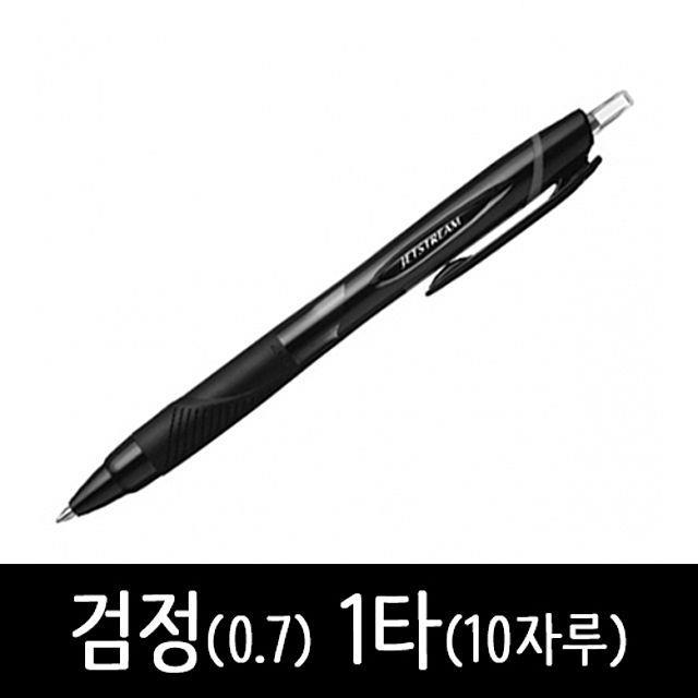 유니 볼펜 SXN-150/158 0.7 검정 / 10자루