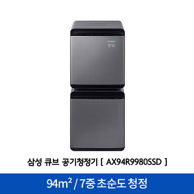 큐브 공기청정기 AX94R9980SSD [94m² / 초순도 청정 / 무풍 청정]
