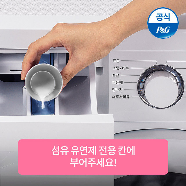 봄한정 퍼퓸 초고농축 벚꽃데이트 1Lx3개[D97*3]