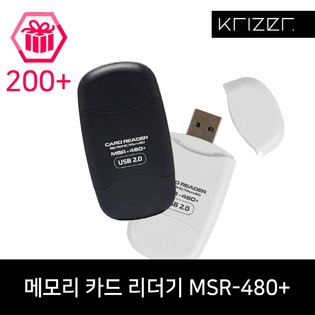 [MSR-480+화이트] 메모리카드 리더기 200개 + 30개 더 증정