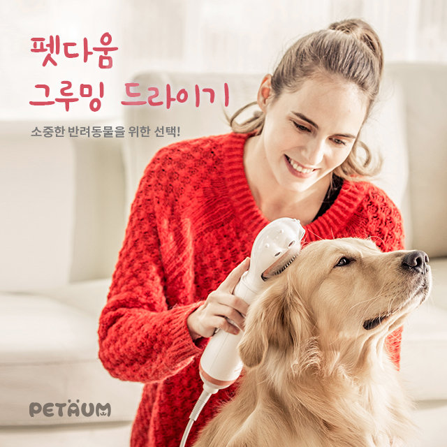 [한정수량] 그루밍 드라이기 GPP-018A