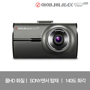[견적가능] 아이나비 블랙박스_MAXVIEW_PLUS(32GB)