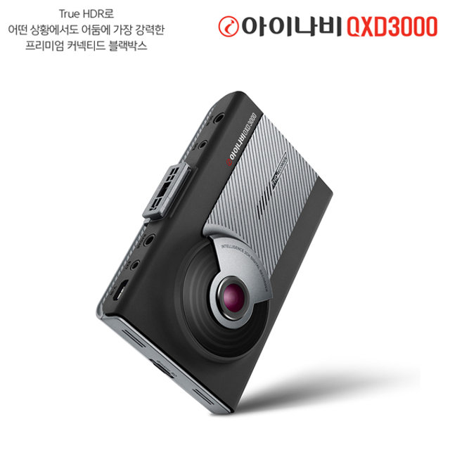 [견적가능][일반형] 아이나비 블랙박스 QXD3000(32GB)