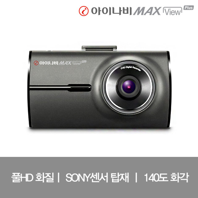 [견적가능] 아이나비 블랙박스_MAXVIEW_PLUS(16GB)