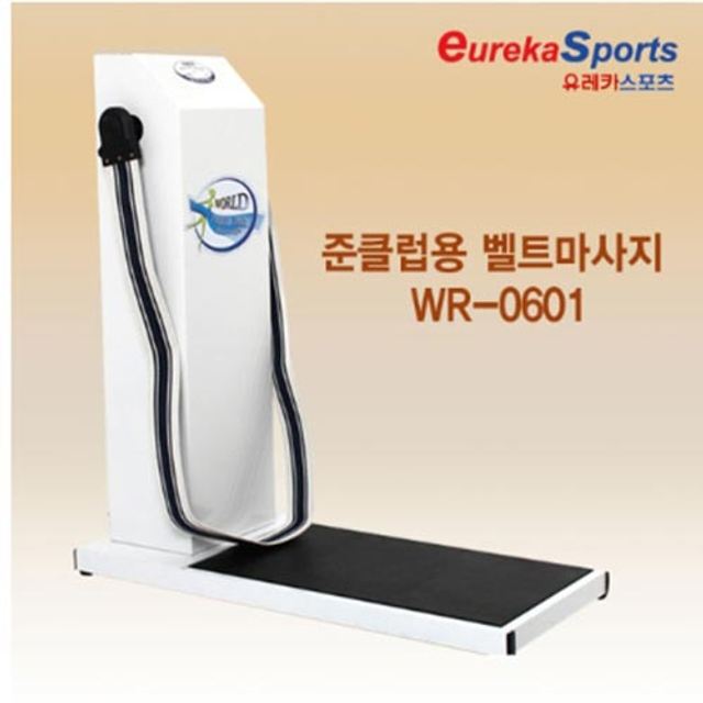 준클럽용벨트마사지 견고튼튼 국내제조0601