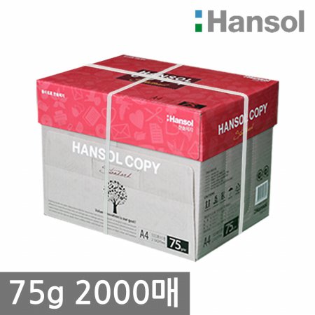  한솔 A4 복사용지(A4용지) 75g 2000매 1BOX