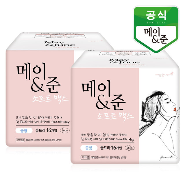 메이앤준 소프트맥스 중형 16p 2팩