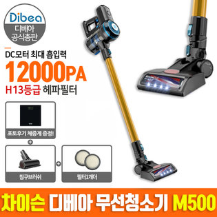 차이슨 무선 진공 청소기 M500