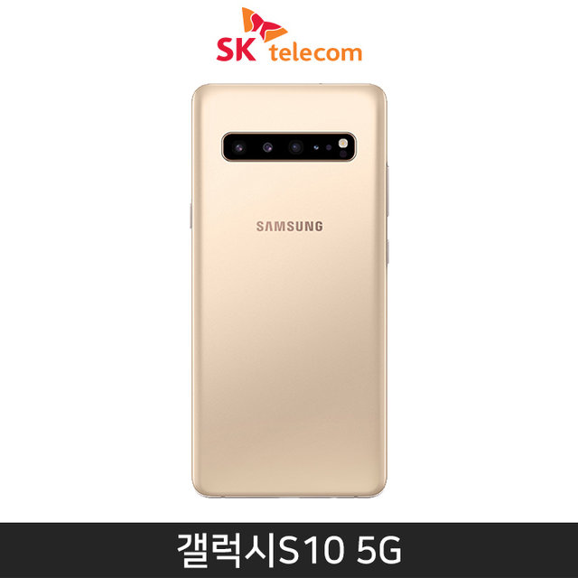[SKT] 갤럭시S10 5G 256GB [로얄 골드][SM-G977S]